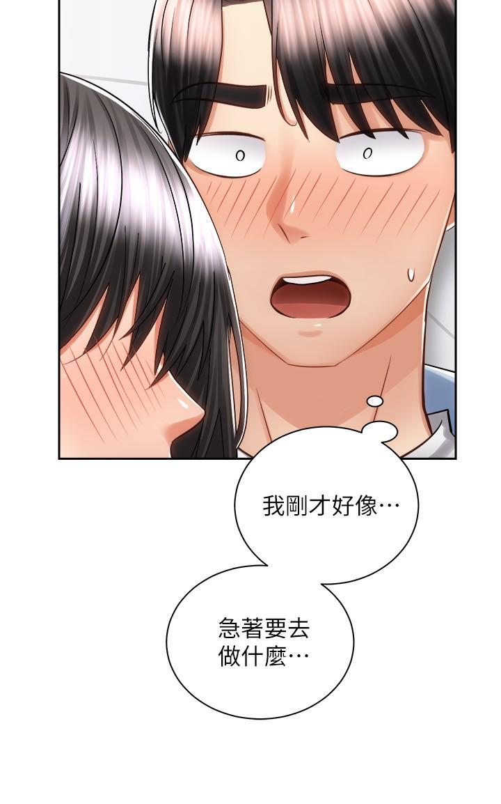 《騎乘姿勢預備~起!》在线观看 第15话-想要你用手抚摸我 漫画图片26