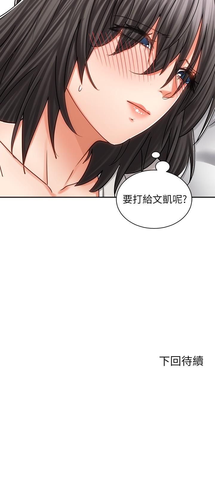 《騎乘姿勢預備~起!》在线观看 第15话-想要你用手抚摸我 漫画图片40