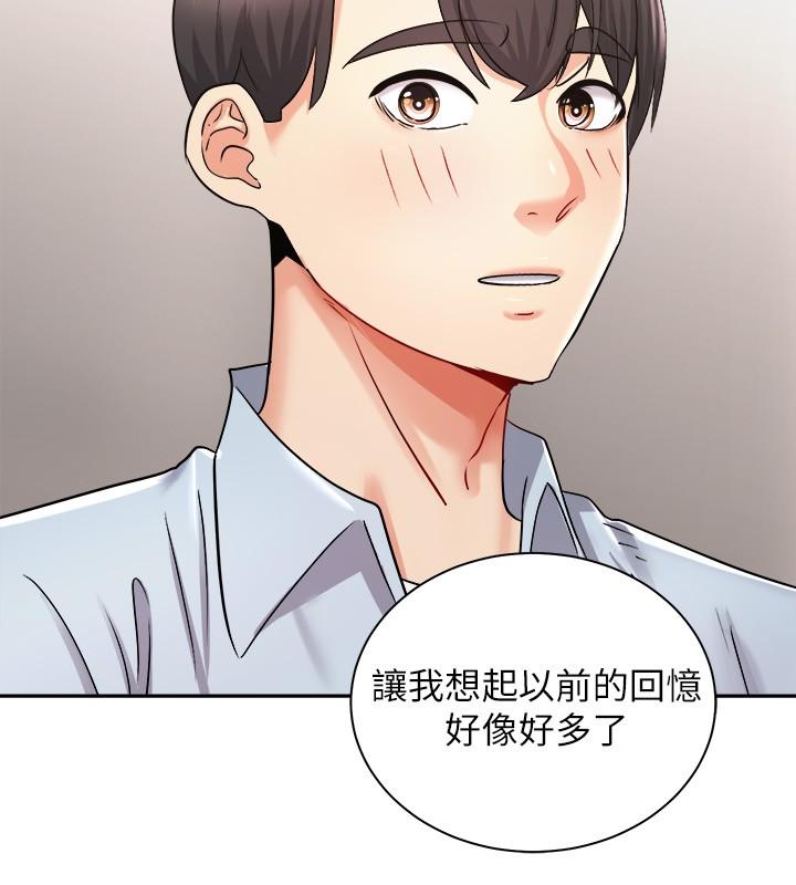 《騎乘姿勢預備~起!》在线观看 第16话-跟依洁更进一步 漫画图片31