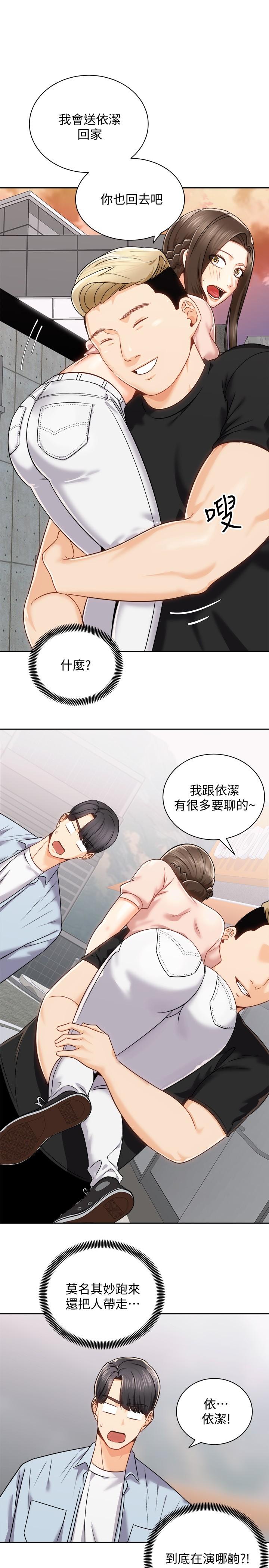 《騎乘姿勢預備~起!》在线观看 第17话-文凯，你没力了吗 漫画图片11