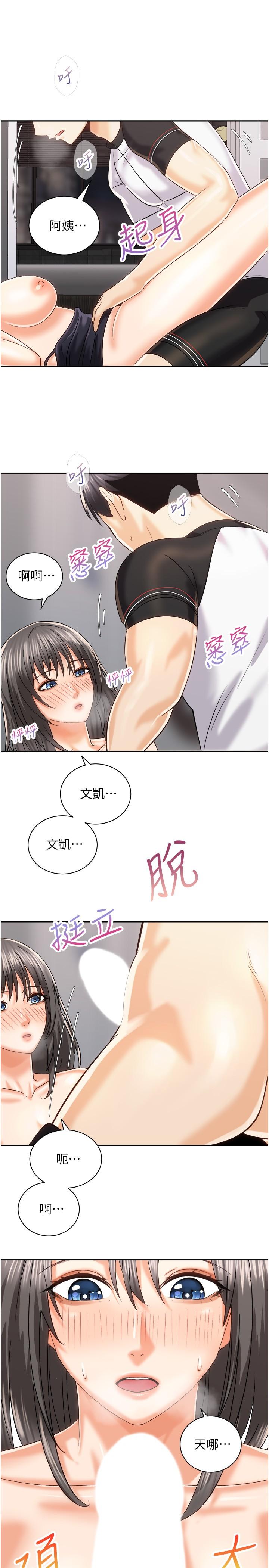 《騎乘姿勢預備~起!》在线观看 第20话-在玄关就等不及的两人 漫画图片9