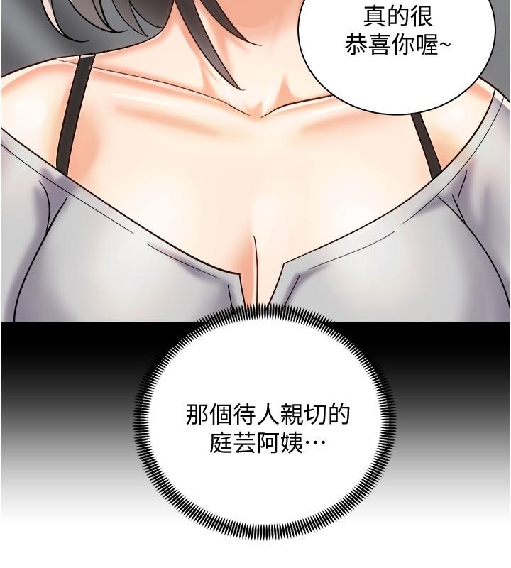 《騎乘姿勢預備~起!》在线观看 第20话-在玄关就等不及的两人 漫画图片21