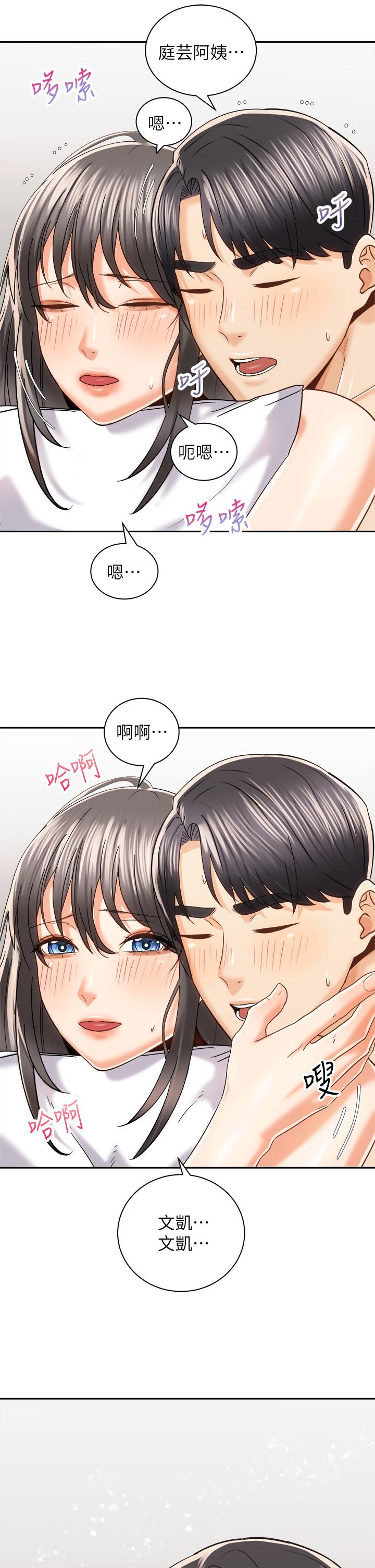 《騎乘姿勢預備~起!》在线观看 第21话-填满我的身体吧 漫画图片41