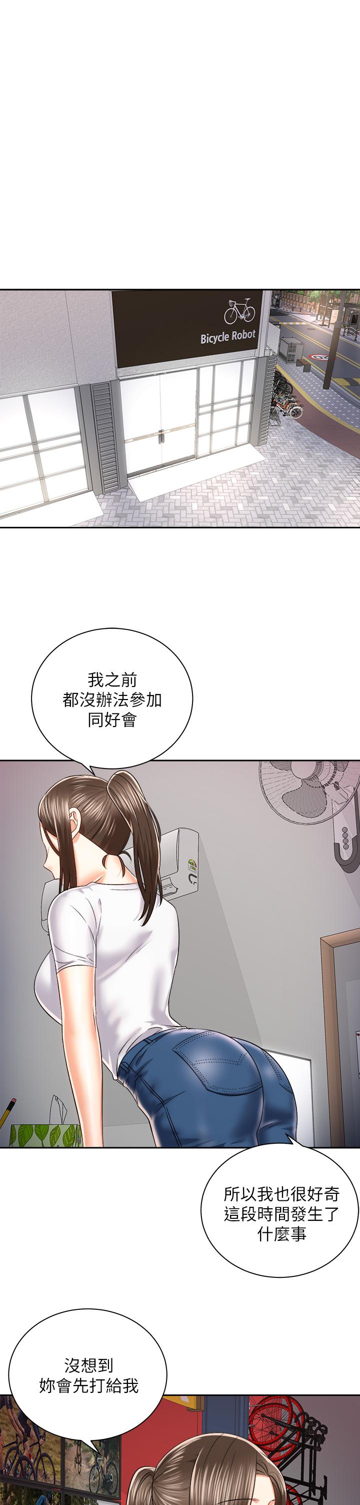 《騎乘姿勢預備~起!》在线观看 第24话-我们就是炮友关係 漫画图片1