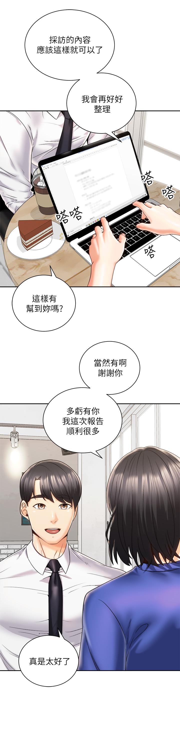 《騎乘姿勢預備~起!》在线观看 第25话-渐渐被吸引的品言 漫画图片2