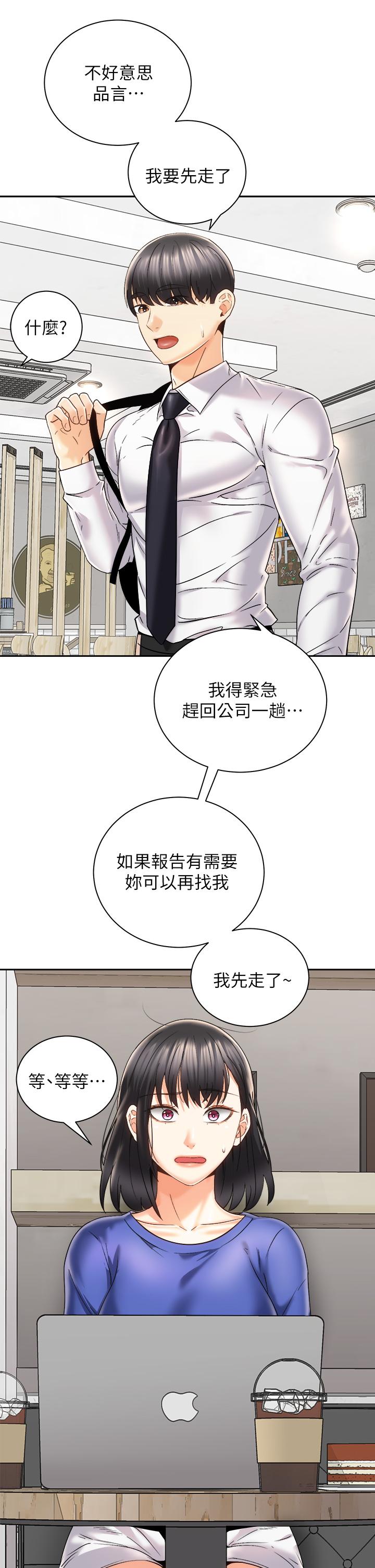 《騎乘姿勢預備~起!》在线观看 第25话-渐渐被吸引的品言 漫画图片7