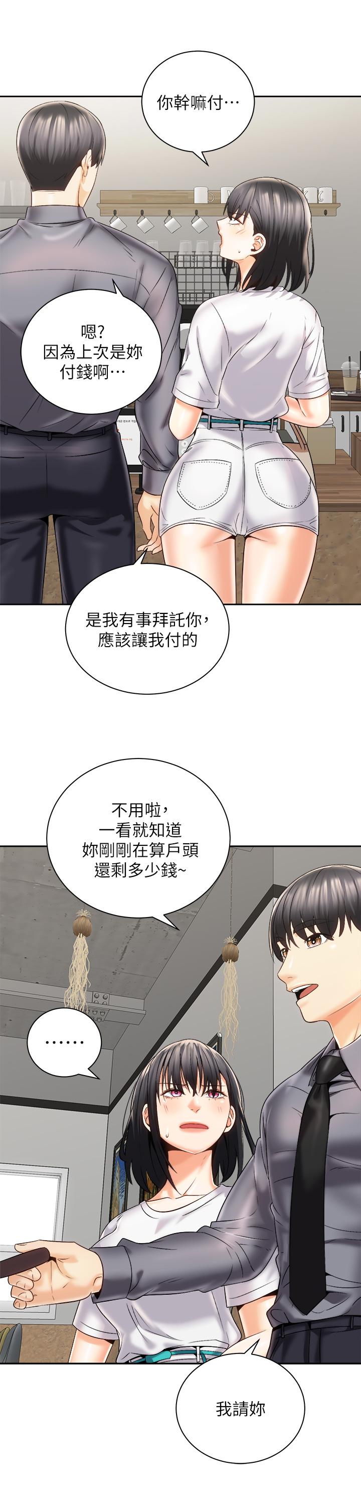 《騎乘姿勢預備~起!》在线观看 第25话-渐渐被吸引的品言 漫画图片13