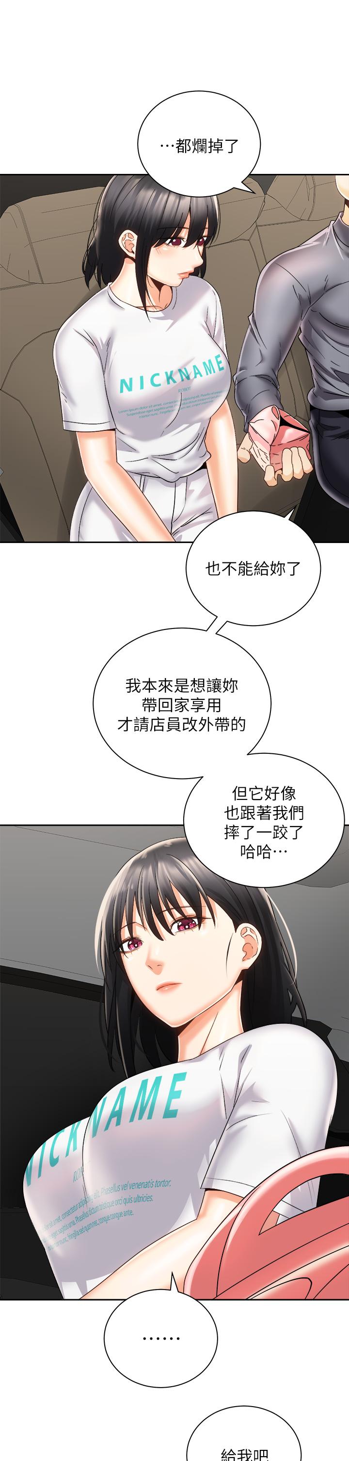 《騎乘姿勢預備~起!》在线观看 第25话-渐渐被吸引的品言 漫画图片36