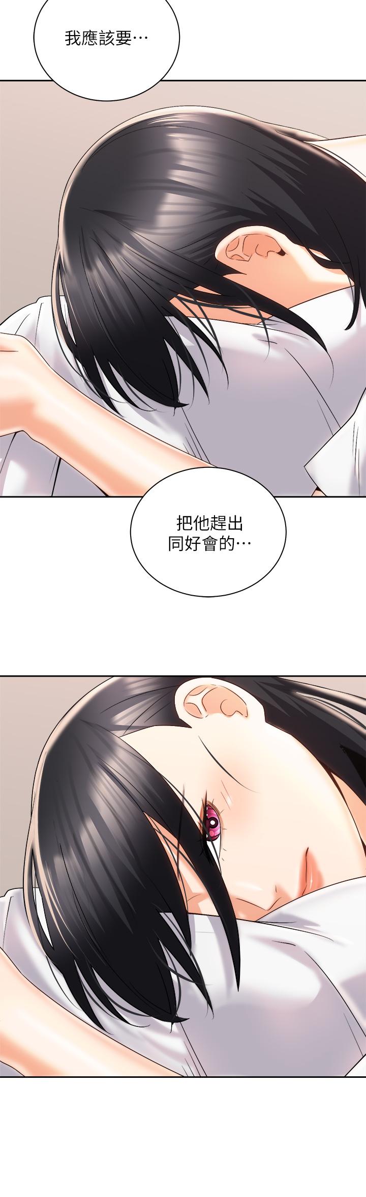 《騎乘姿勢預備~起!》在线观看 第25话-渐渐被吸引的品言 漫画图片39