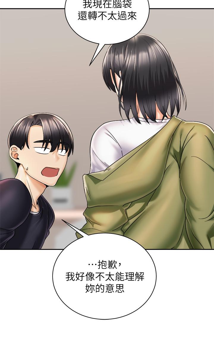 《騎乘姿勢預備~起!》在线观看 第27话-哥哥，当我炮友吧 漫画图片33