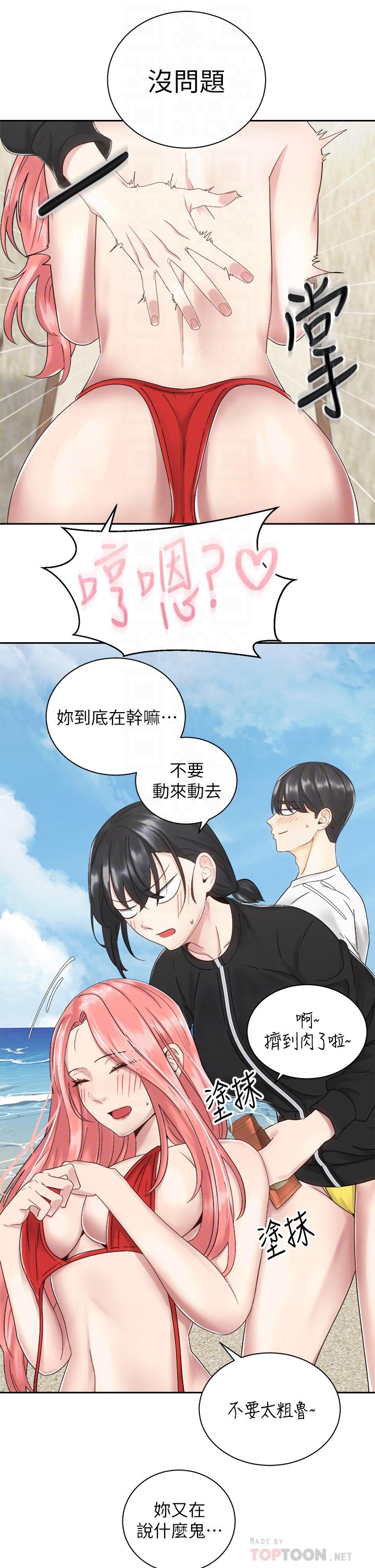 《騎乘姿勢預備~起!》在线观看 第32话-文凯，你睡了吗 漫画图片10