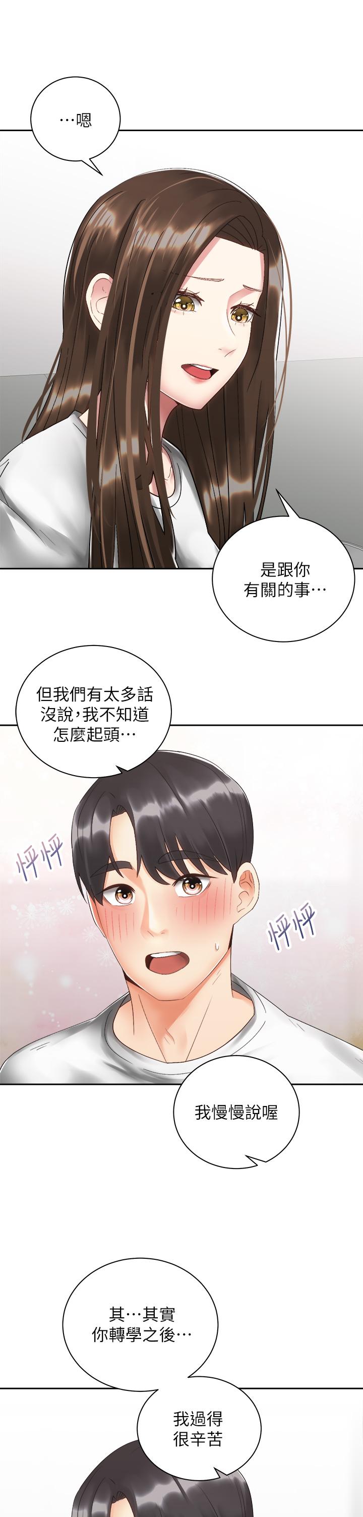 《騎乘姿勢預備~起!》在线观看 第33话-摸胸部心情会变好哦 漫画图片7