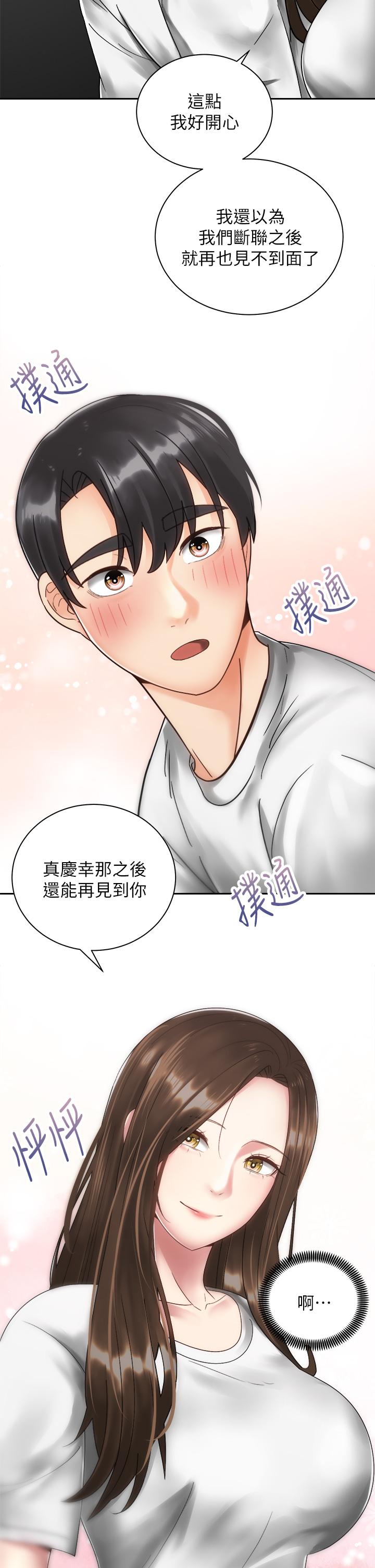 《騎乘姿勢預備~起!》在线观看 第33话-摸胸部心情会变好哦 漫画图片11