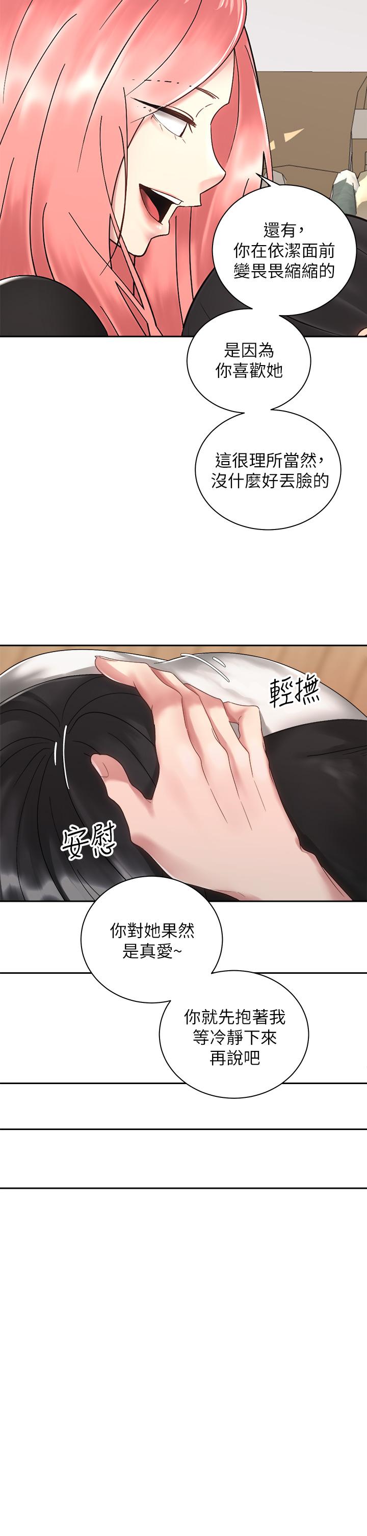 《騎乘姿勢預備~起!》在线观看 第33话-摸胸部心情会变好哦 漫画图片33