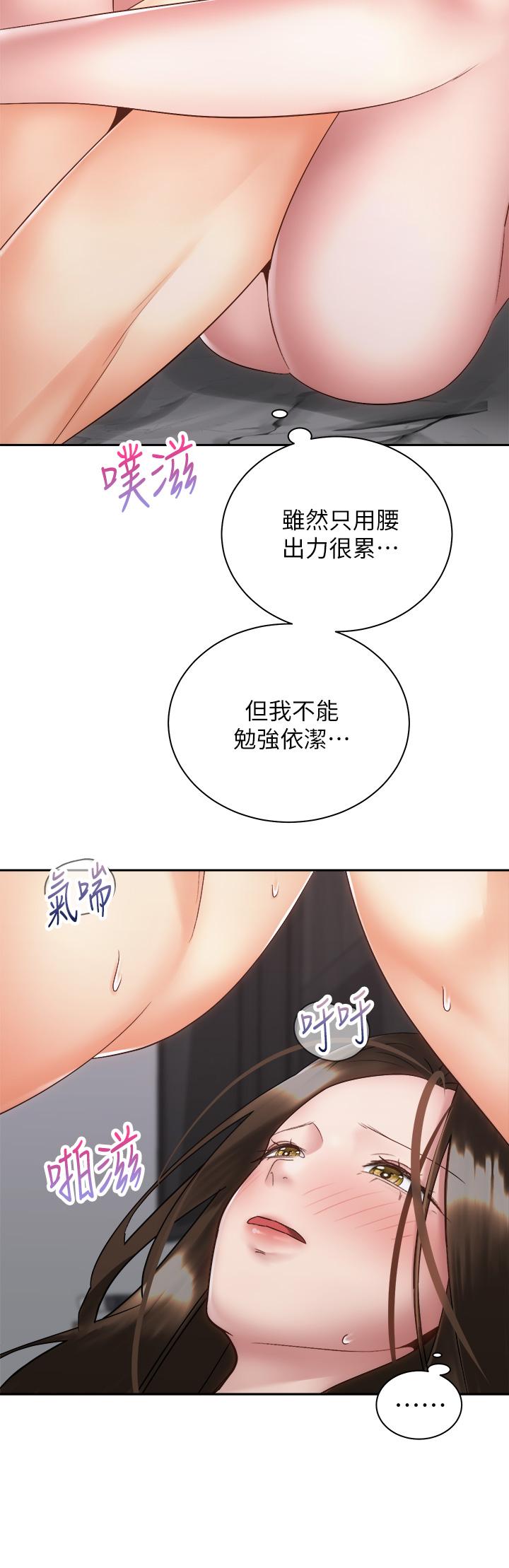 《騎乘姿勢預備~起!》在线观看 第38话-文凯，我爱你 漫画图片3