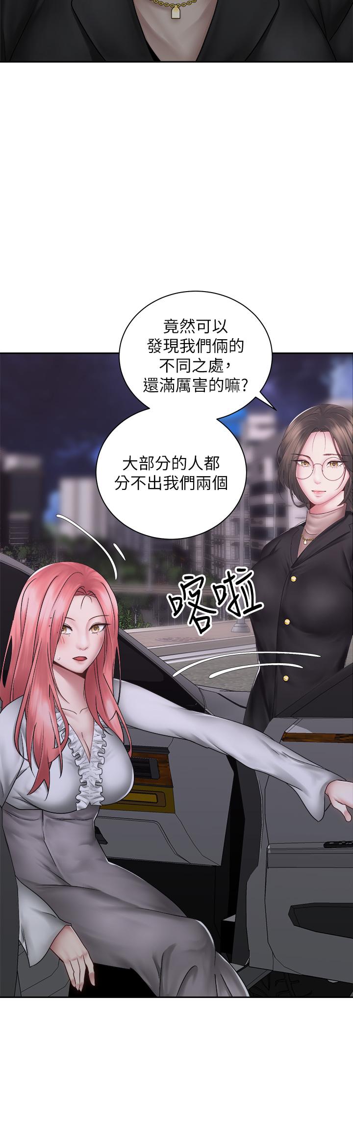 《騎乘姿勢預備~起!》在线观看 第39话-艾琳姐的秘密 漫画图片19