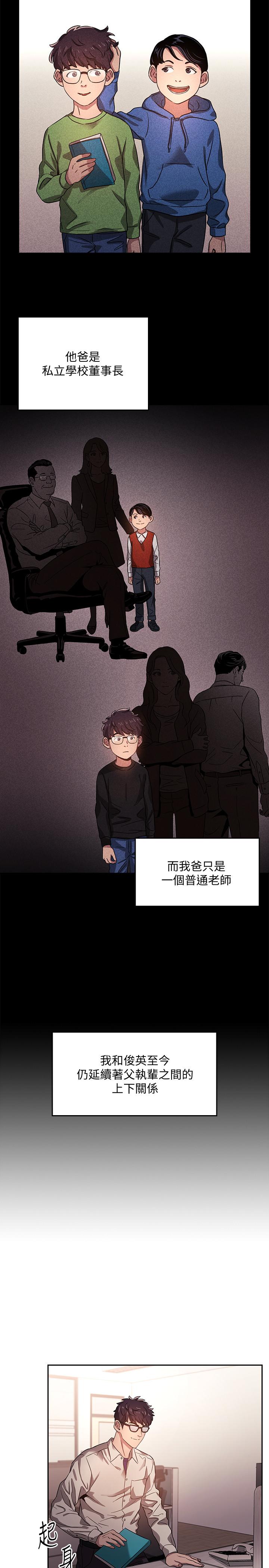 《朋友的媽媽》在线观看 第1话-学生家长送补教名师的贿赂 漫画图片14