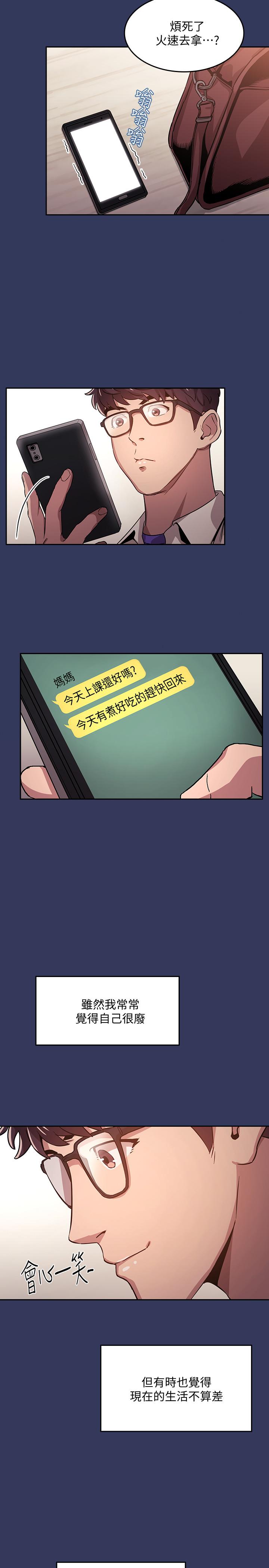 《朋友的媽媽》在线观看 第1话-学生家长送补教名师的贿赂 漫画图片29