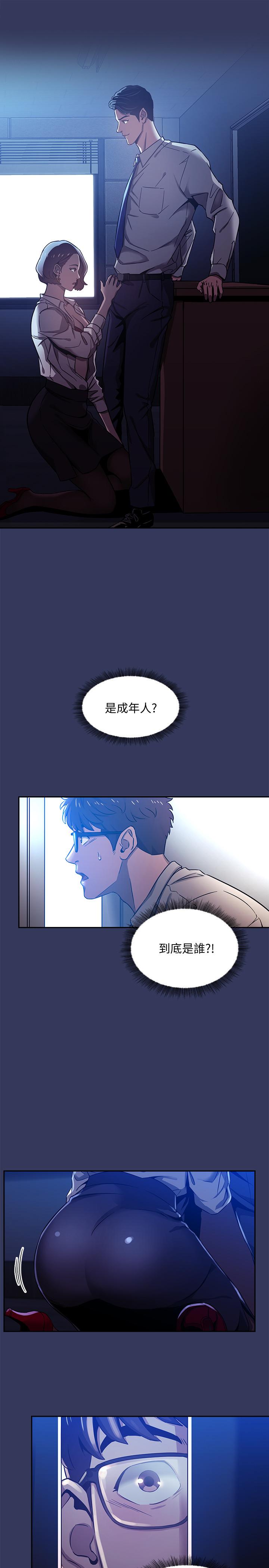 《朋友的媽媽》在线观看 第1话-学生家长送补教名师的贿赂 漫画图片35