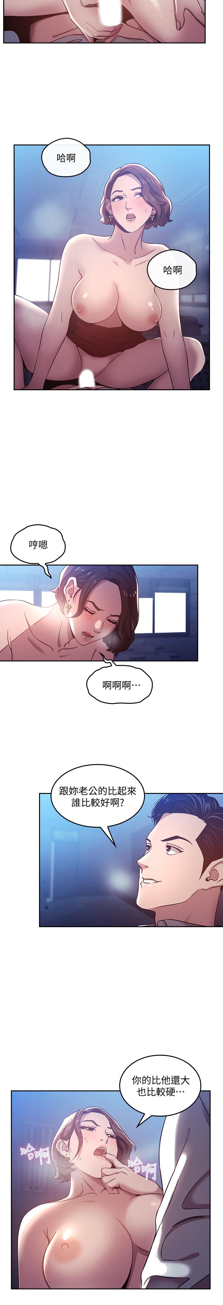 《朋友的媽媽》在线观看 第2话-吹功了得的人妻 漫画图片15