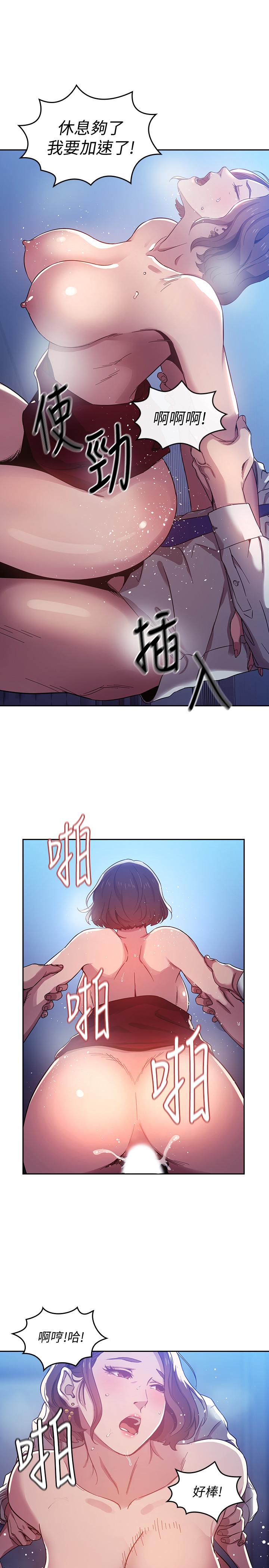 《朋友的媽媽》在线观看 第3话-文杰教我的把妹术 漫画图片5