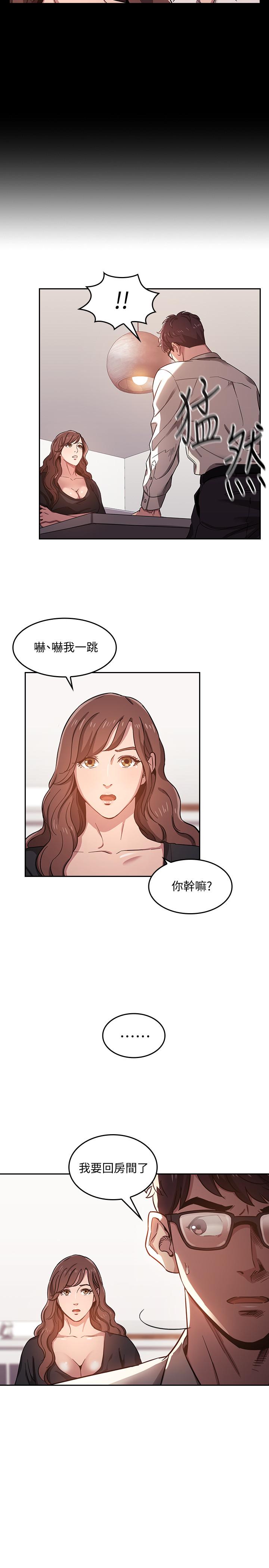 《朋友的媽媽》在线观看 第3话-文杰教我的把妹术 漫画图片15