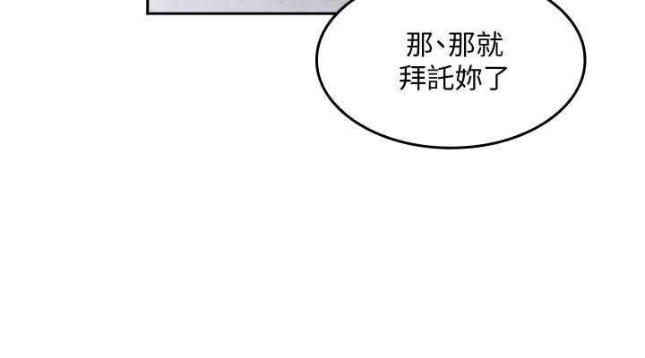 《朋友的媽媽》在线观看 第4话-对人妻美髮师下手 漫画图片9