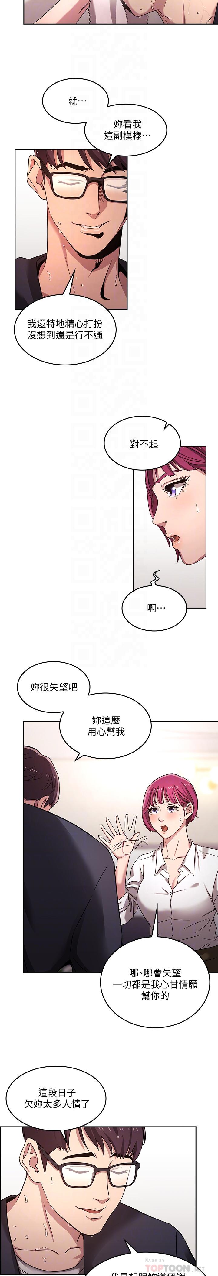 《朋友的媽媽》在线观看 第4话-对人妻美髮师下手 漫画图片16