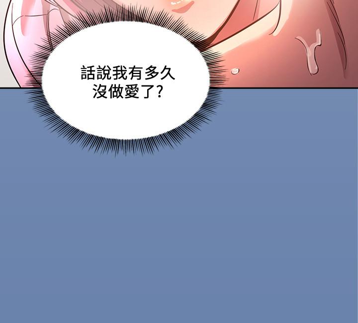 《朋友的媽媽》在线观看 第4话-对人妻美髮师下手 漫画图片25