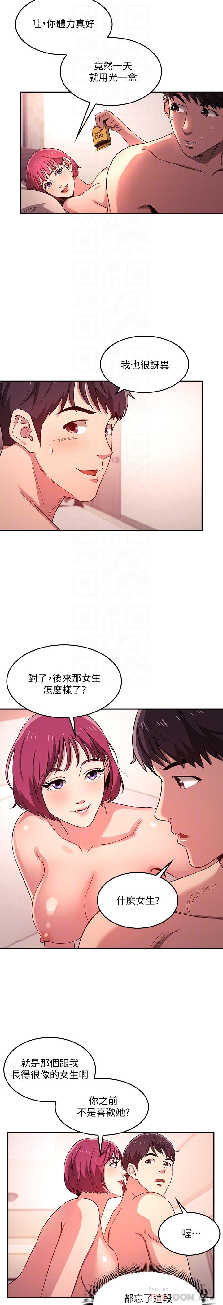 《朋友的媽媽》在线观看 第7话-朋友的妈妈约我吃饭 漫画图片10