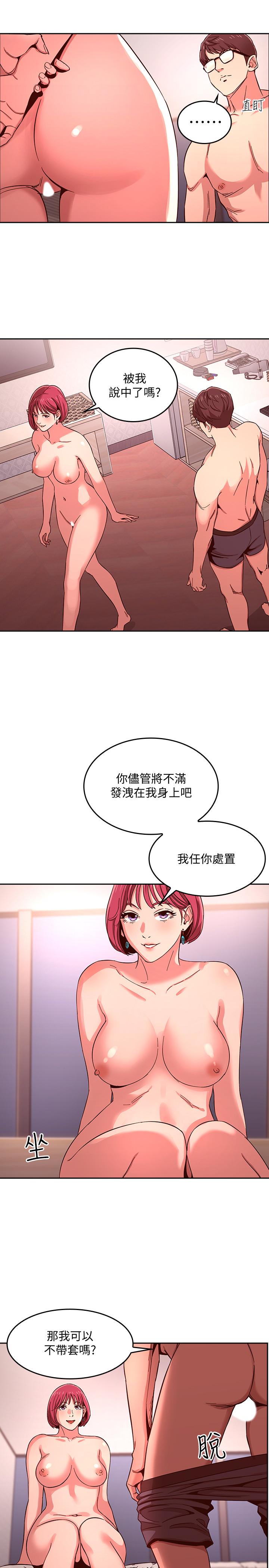 《朋友的媽媽》在线观看 第9话-在摩铁前遇到妈妈 漫画图片7