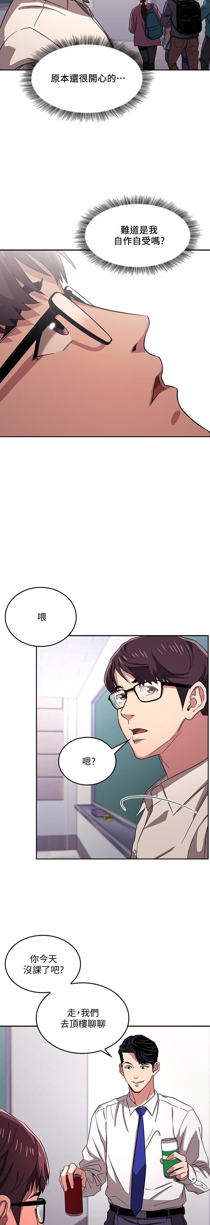 《朋友的媽媽》在线观看 第10话-跟儿子的朋友聊烦恼 漫画图片11