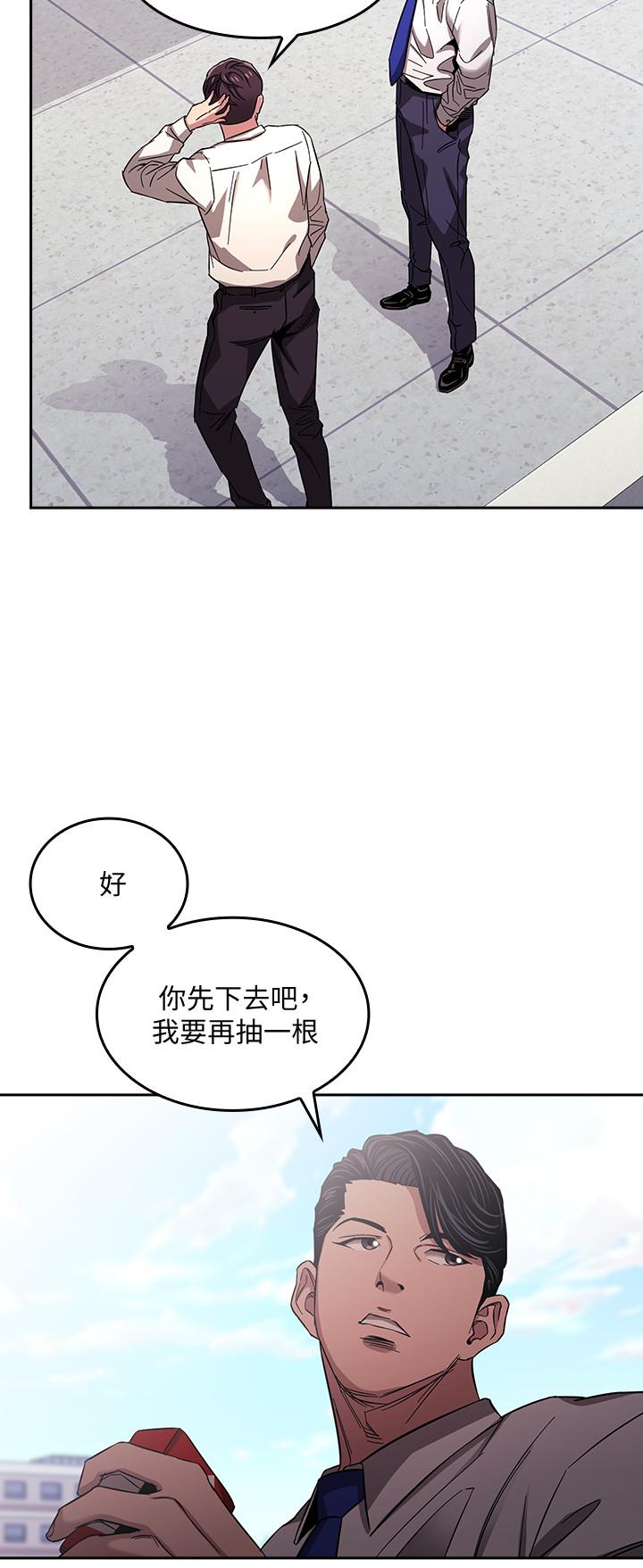 《朋友的媽媽》在线观看 第10话-跟儿子的朋友聊烦恼 漫画图片20