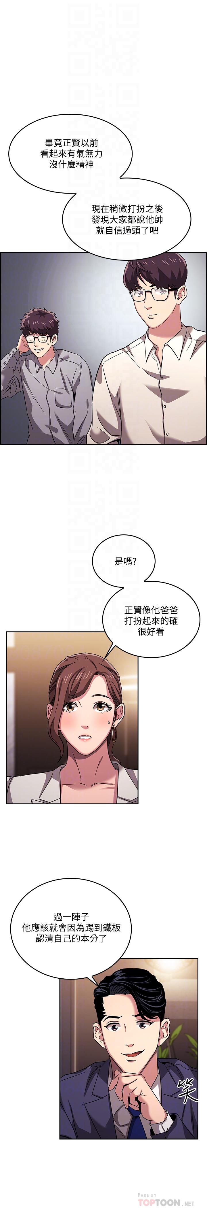 《朋友的媽媽》在线观看 第11话-勾引朋友妈妈的文杰 漫画图片9