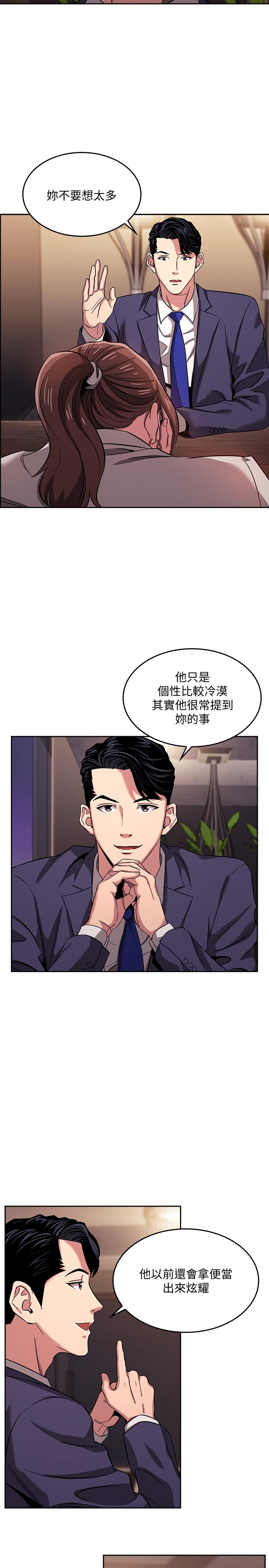 《朋友的媽媽》在线观看 第11话-勾引朋友妈妈的文杰 漫画图片19