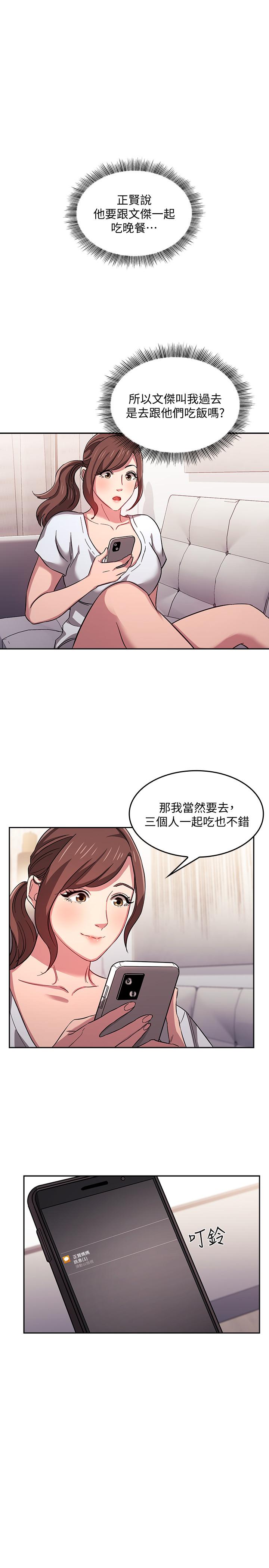 《朋友的媽媽》在线观看 第14话-不轨意图 漫画图片1