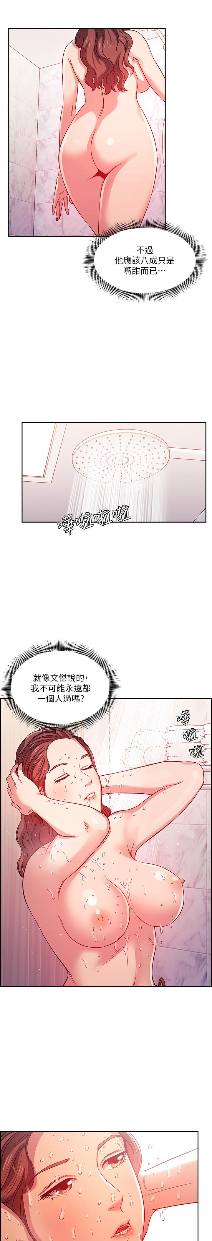 《朋友的媽媽》在线观看 第15话-一步步掉入陷阱 漫画图片22