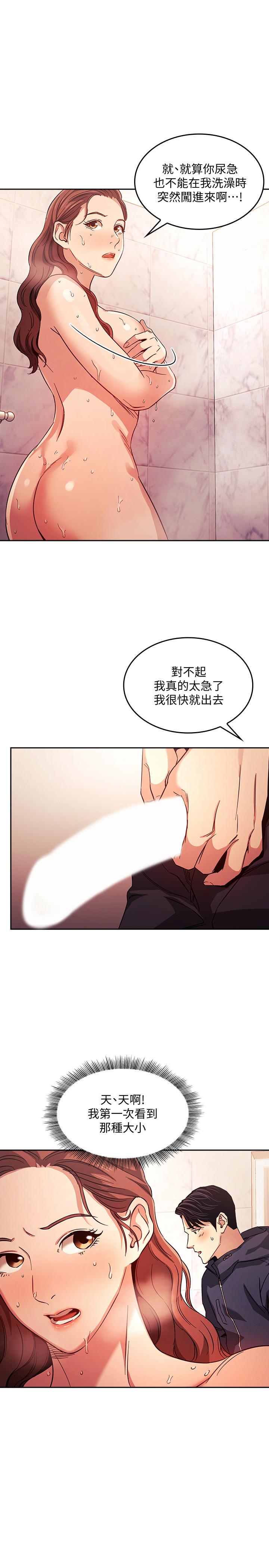 《朋友的媽媽》在线观看 第16话-最终掉进陷阱的若佳 漫画图片11