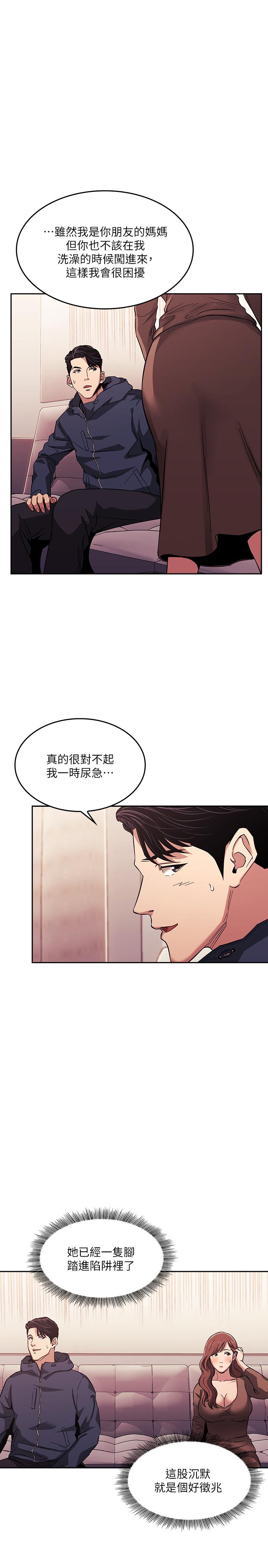 《朋友的媽媽》在线观看 第16话-最终掉进陷阱的若佳 漫画图片17