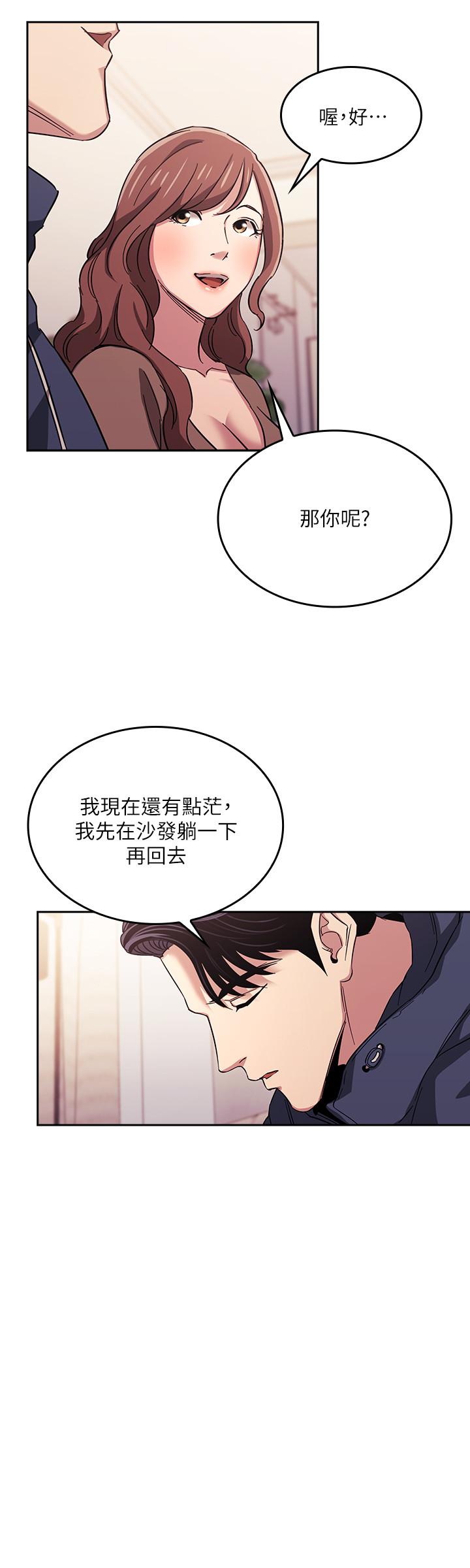 《朋友的媽媽》在线观看 第16话-最终掉进陷阱的若佳 漫画图片20