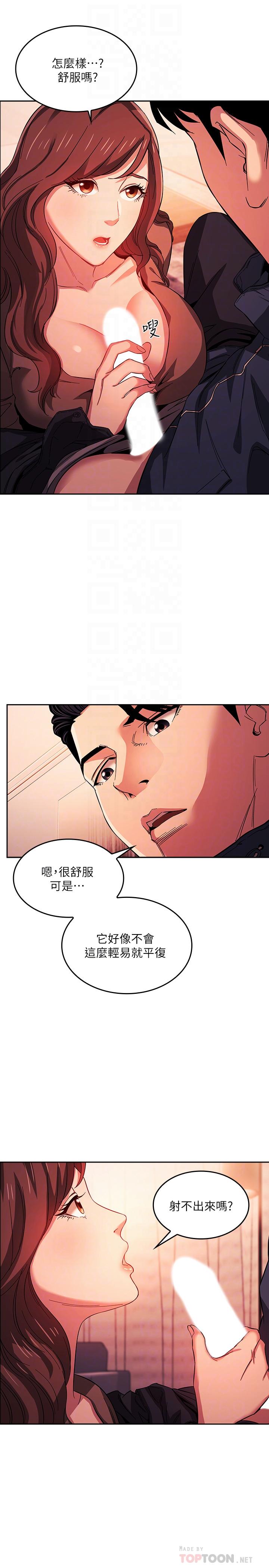 《朋友的媽媽》在线观看 第17话-朋友妈妈的服务 漫画图片6