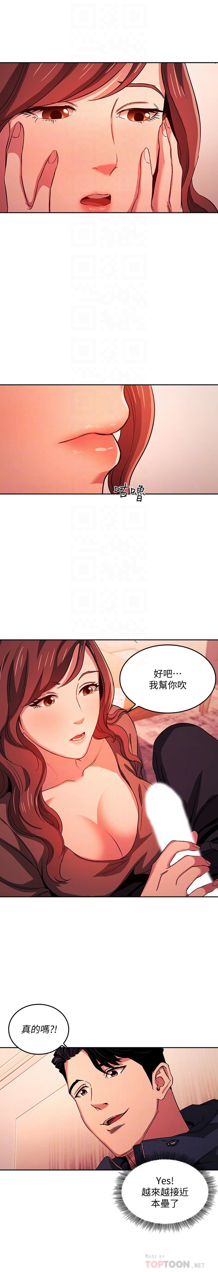 《朋友的媽媽》在线观看 第17话-朋友妈妈的服务 漫画图片10