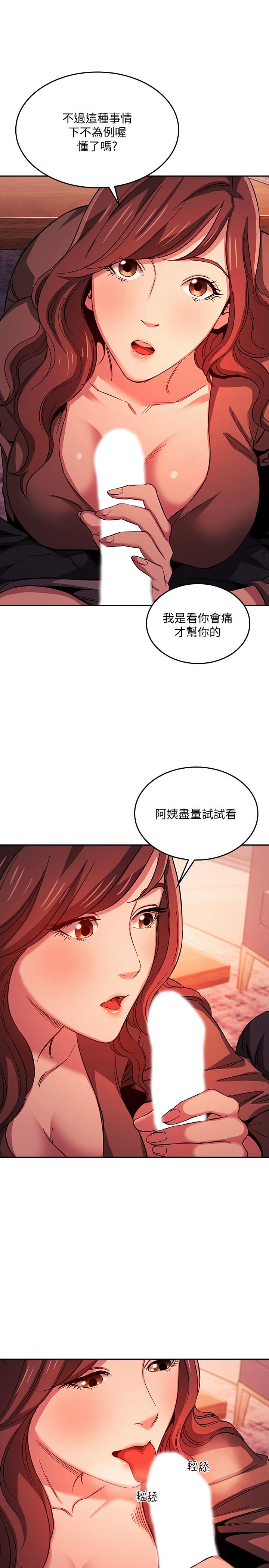 《朋友的媽媽》在线观看 第17话-朋友妈妈的服务 漫画图片11