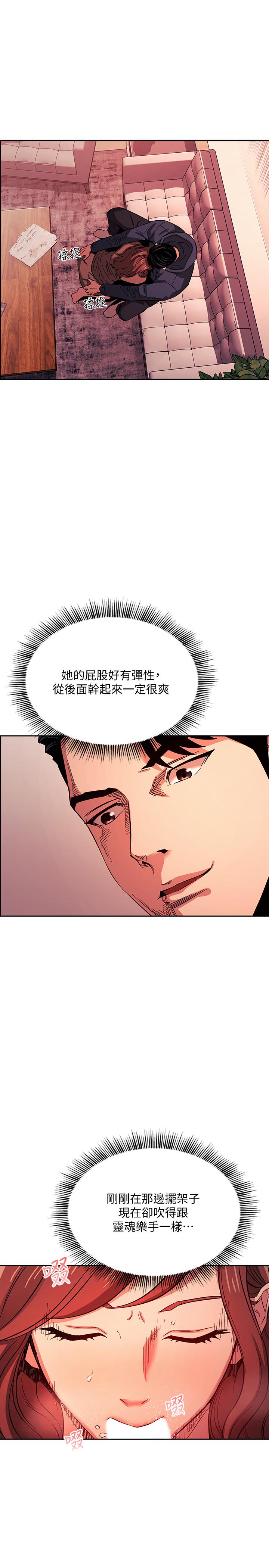 《朋友的媽媽》在线观看 第17话-朋友妈妈的服务 漫画图片22