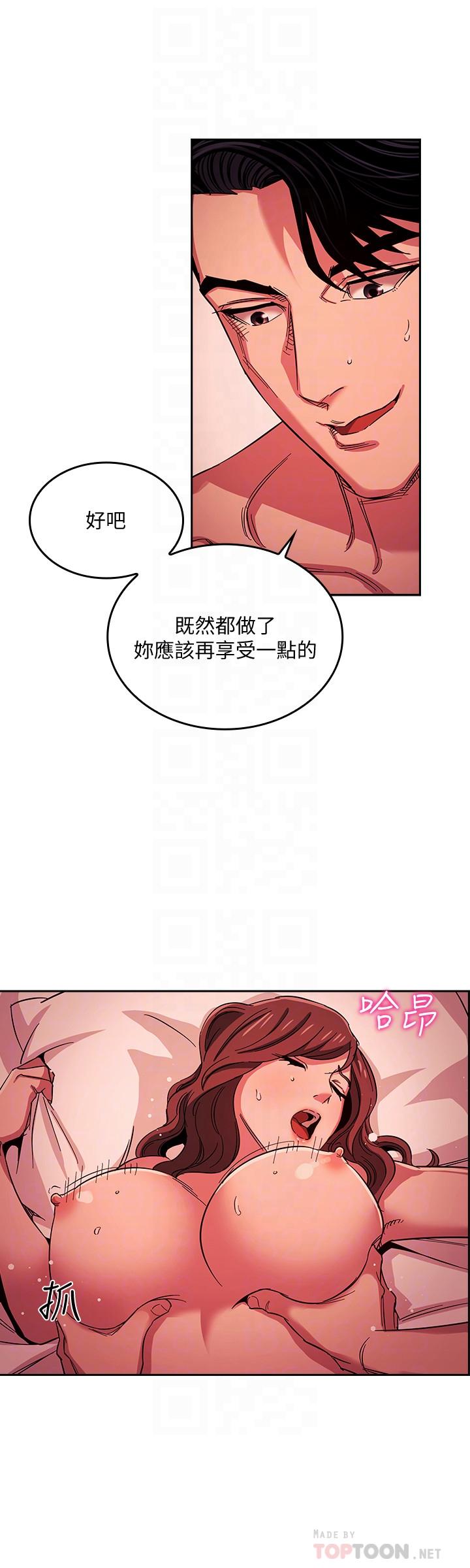 《朋友的媽媽》在线观看 第19话-第一次感受到的高潮 漫画图片12