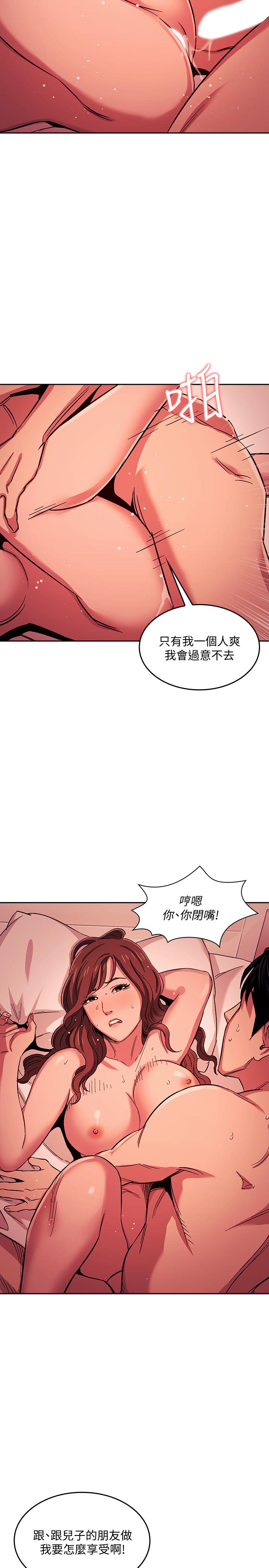 《朋友的媽媽》在线观看 第19话-第一次感受到的高潮 漫画图片15