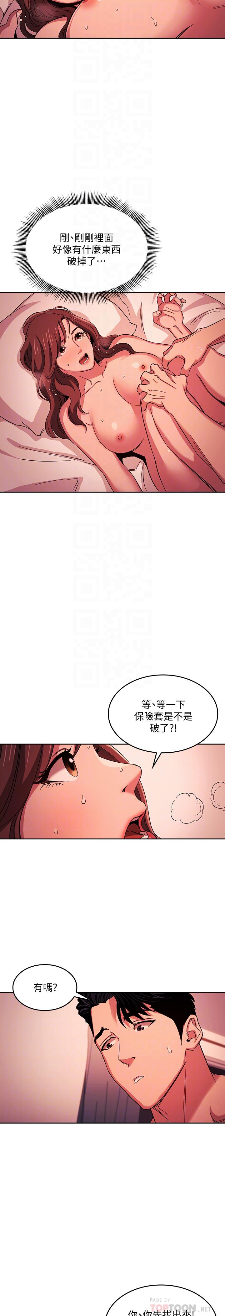 《朋友的媽媽》在线观看 第19话-第一次感受到的高潮 漫画图片18