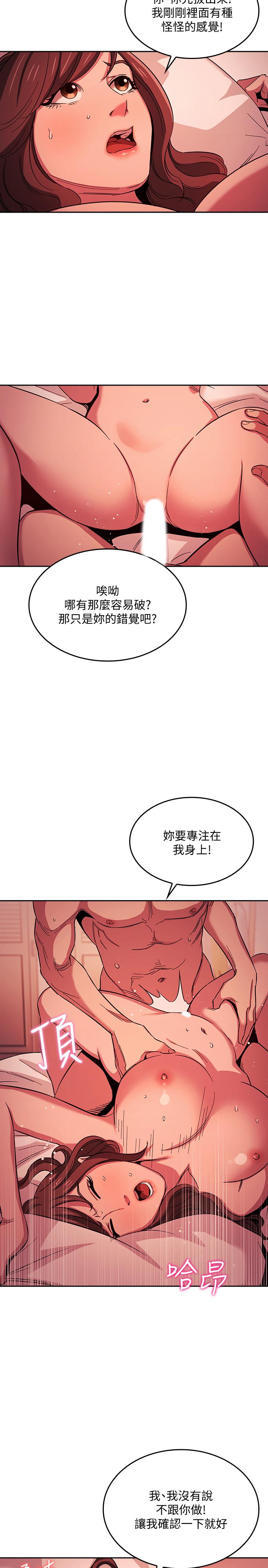 《朋友的媽媽》在线观看 第19话-第一次感受到的高潮 漫画图片19