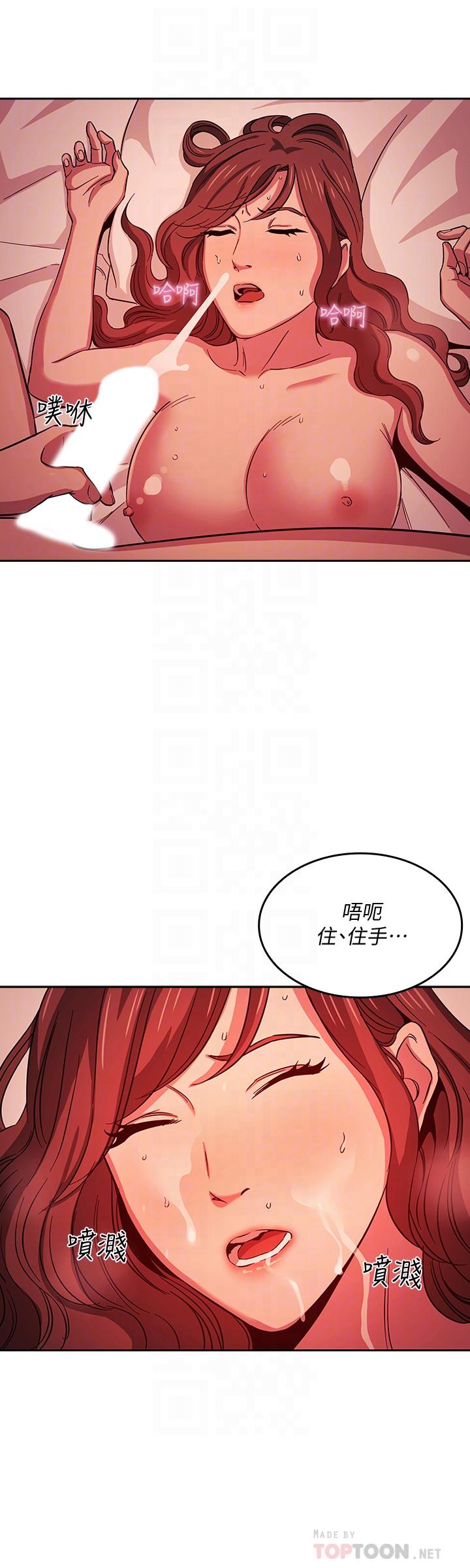 《朋友的媽媽》在线观看 第20话-内射后继续 漫画图片16