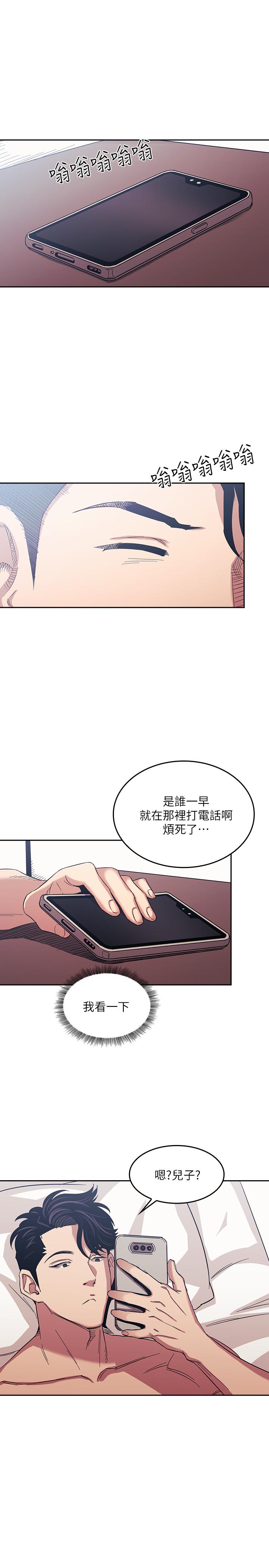 《朋友的媽媽》在线观看 第20话-内射后继续 漫画图片23